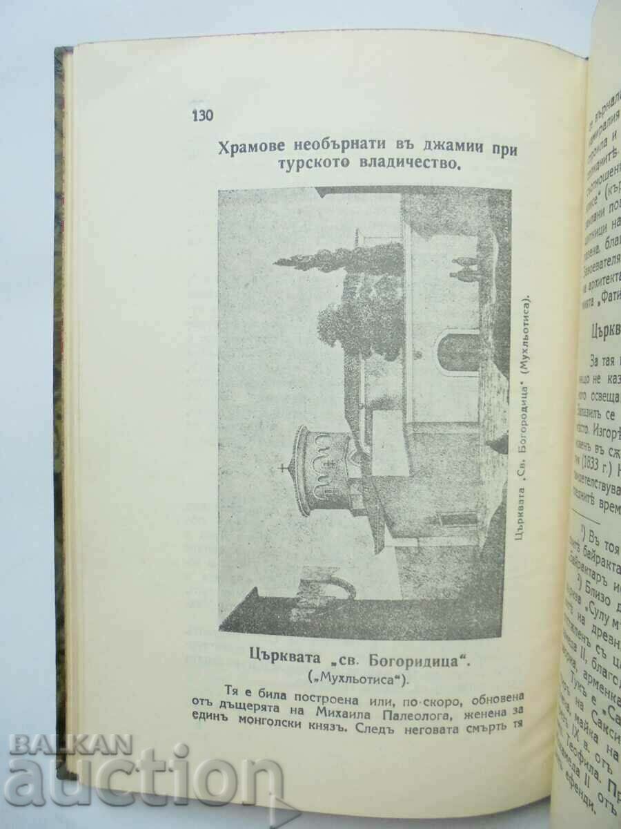 Constantinopol - Arhimandritul Gabriel 1928 - 5 Constantinopol - Arhimandritul Gabriel 1928 - 5