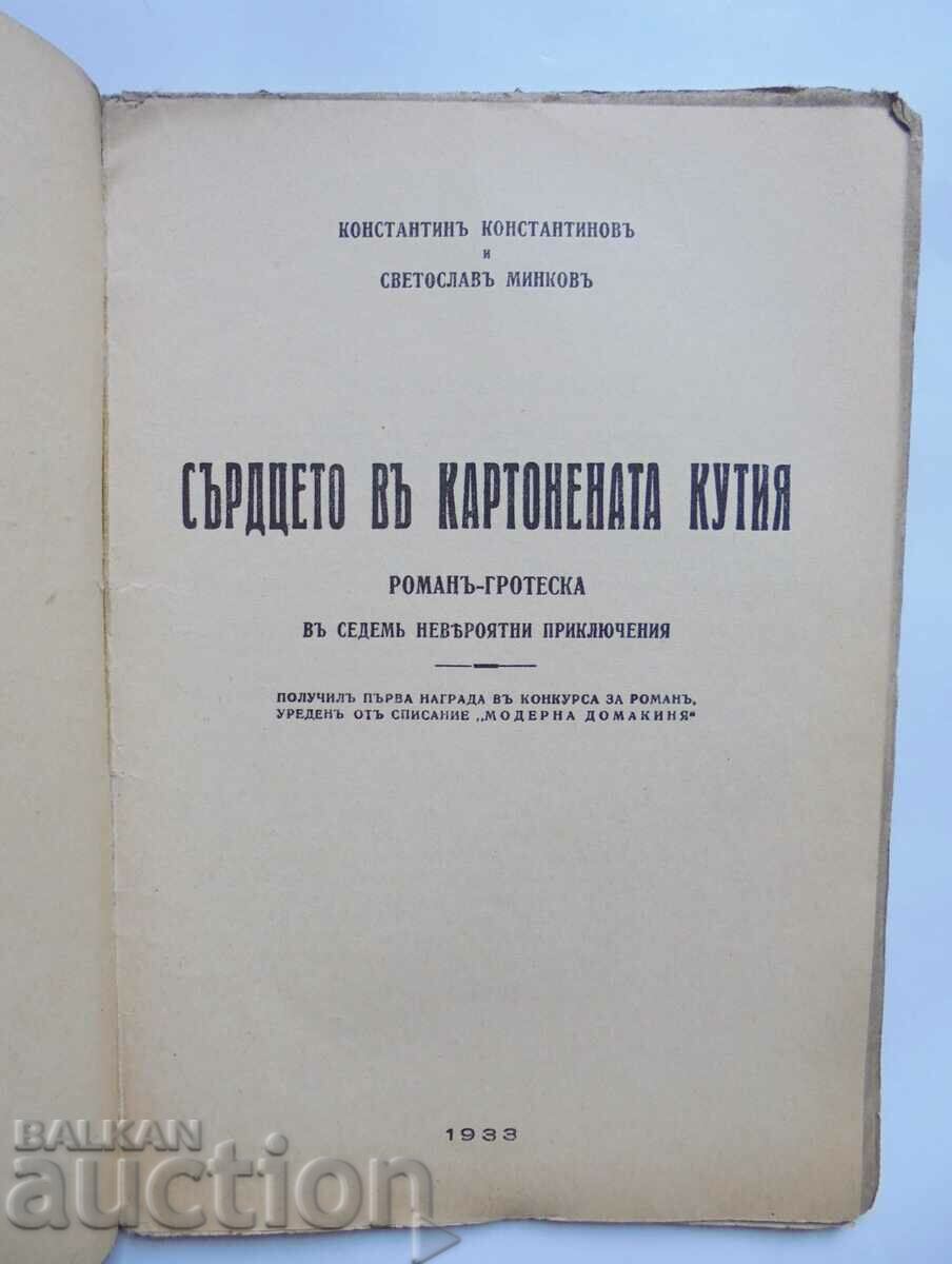 Inima în.. Konstantin Konstantinov, Svetoslav Minkov 1933 cu preț 60.00 BGN | € 30.68 Inima în.. Konstantin Konstantinov, Svetoslav Minkov 1933 cu preț 60.00 BGN | € 30.68
