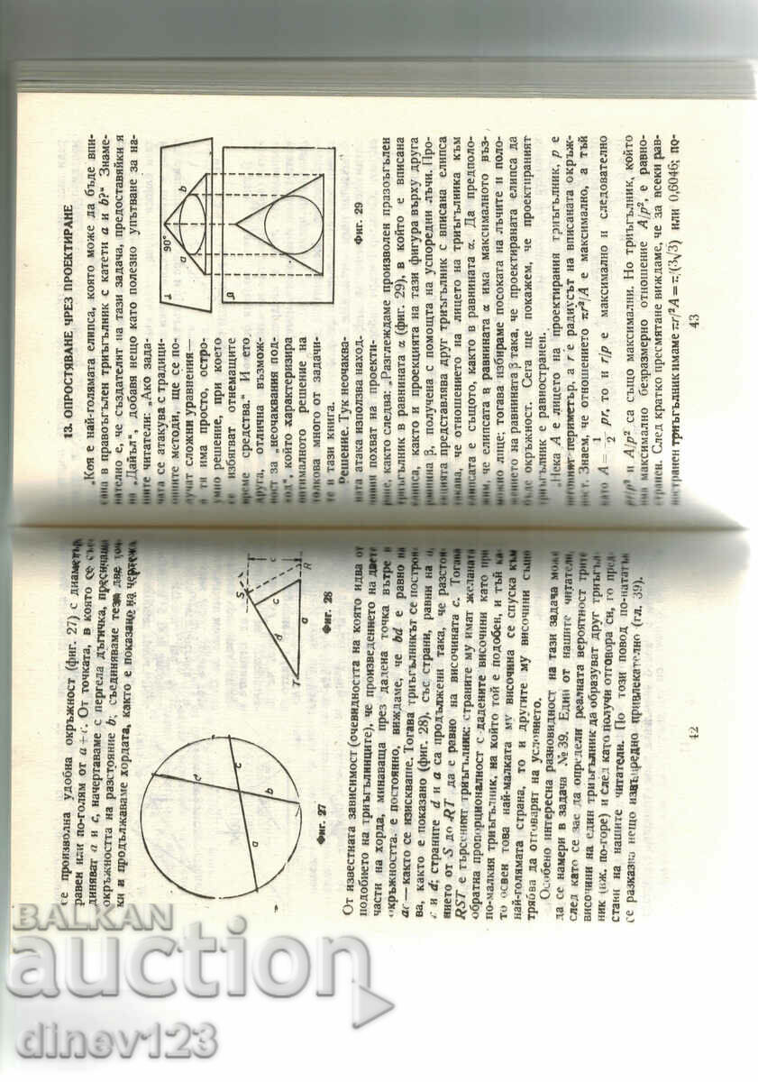 MATH PROBLEMS WITH SURPRISING SOLUTIONS - L. GRAHAM - 5 MATH PROBLEMS WITH SURPRISING SOLUTIONS - L. GRAHAM - 5
