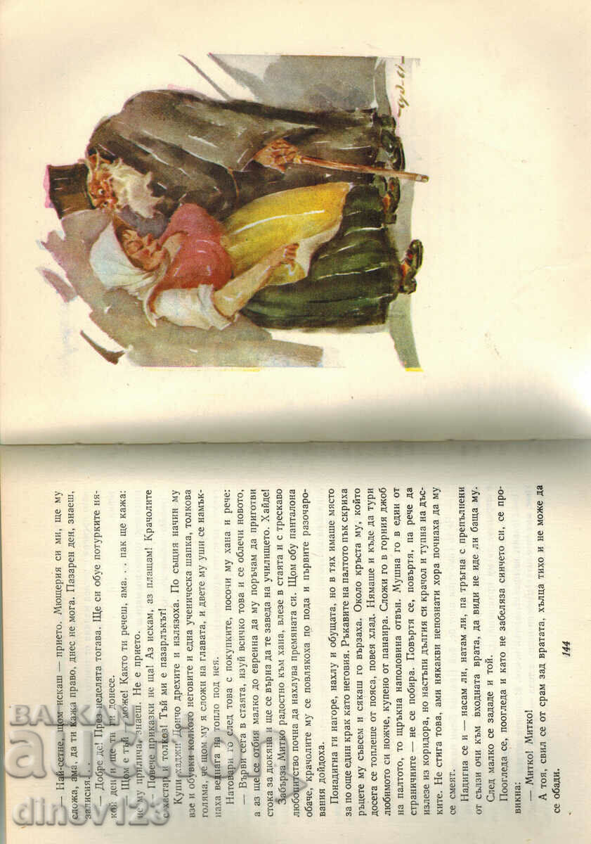 Auction  SELECTED WORKS - CHUDOMIR