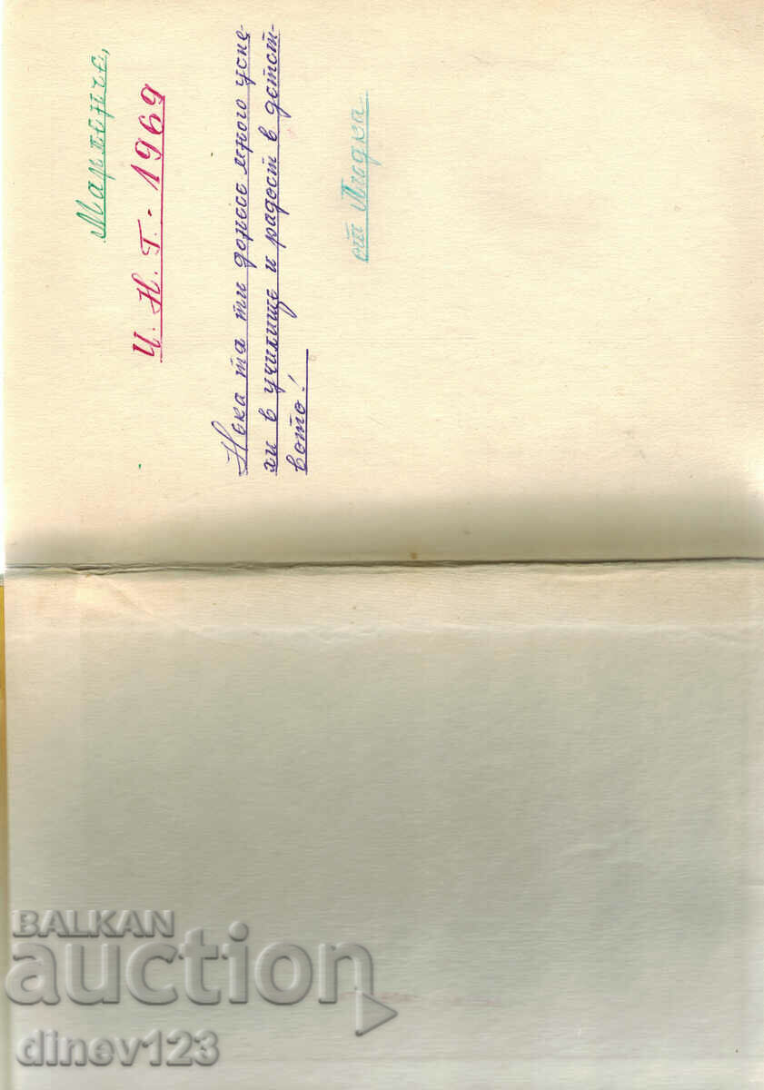 Delivery of SELECTED WORKS - CHUDOMIR