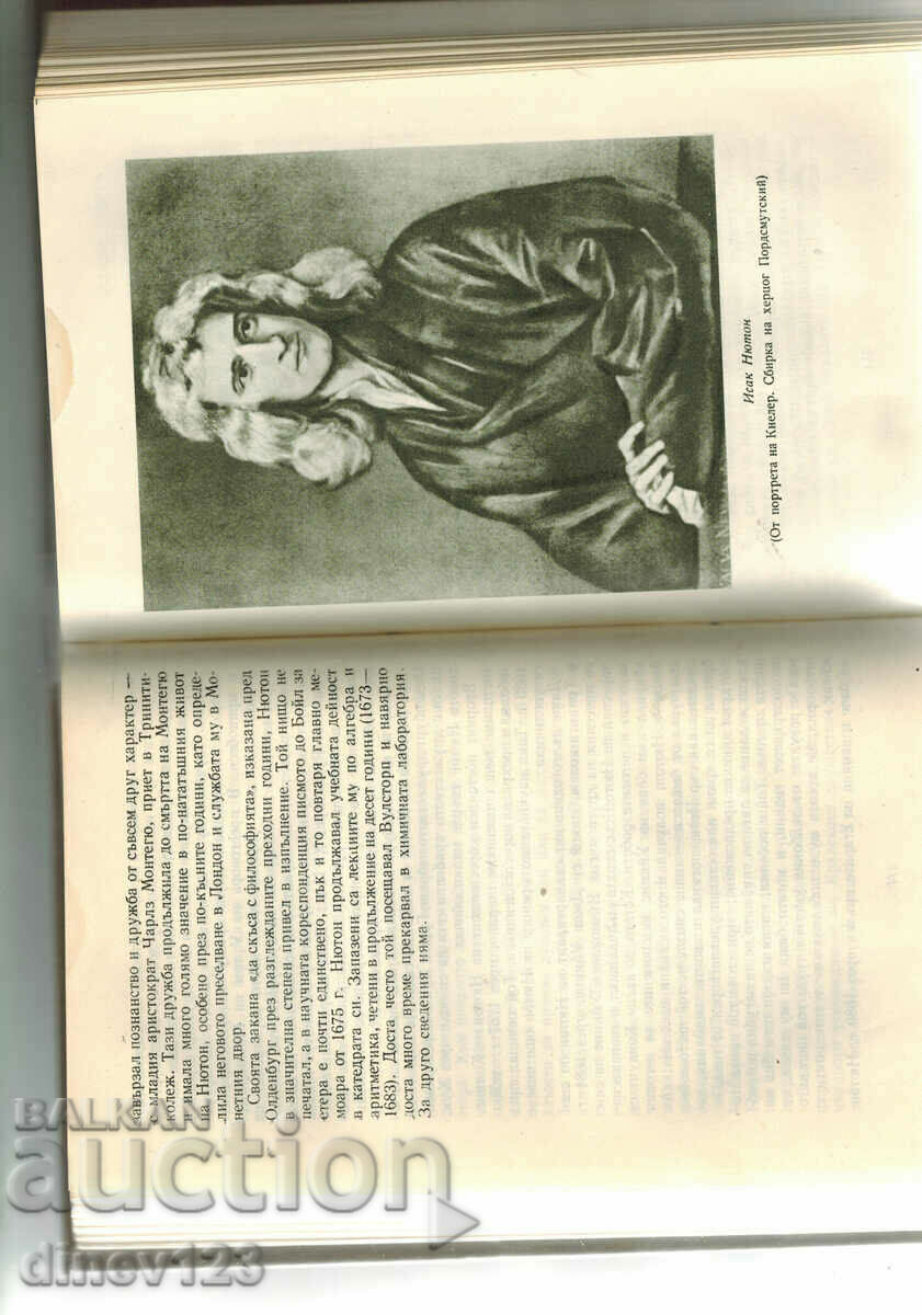 Delivery of ISAAC NEWTON - S.I. VAVILOV Delivery of ISAAC NEWTON - S.I. VAVILOV