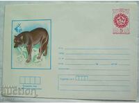 IPTZ 5th century, Postal envelope EXPO'81, Expo'81 Plovdiv - wolf
