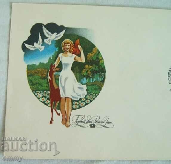 First-day postal envelope USSR "Let's preserve nature", 1990 with price 3.00 BGN | € 1.53 First-day postal envelope USSR "Let's preserve nature", 1990 with price 3.00 BGN | € 1.53