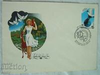 First-day postal envelope USSR "Let's preserve nature", 1990