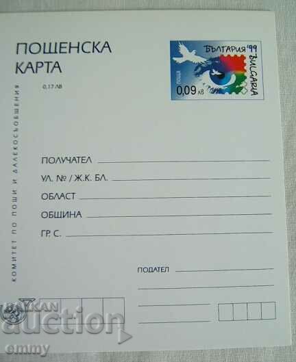 Auction Postcard European Philatelic Exhibition, Sofia Day Auction Postcard European Philatelic Exhibition, Sofia Day