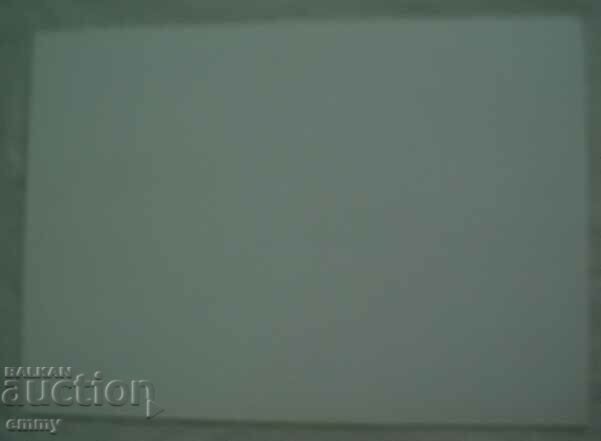 Delivery of Postcard European Philatelic Exhibition, Sofia Day Delivery of Postcard European Philatelic Exhibition, Sofia Day