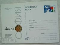 Carte poștală Expoziție Filatelica Europeană, Ziua Sofia