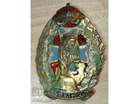 I am selling a Bulgarian royal award badge.