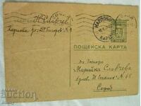 Пощенска карта картичка пътувала , Карлово 1947 г.