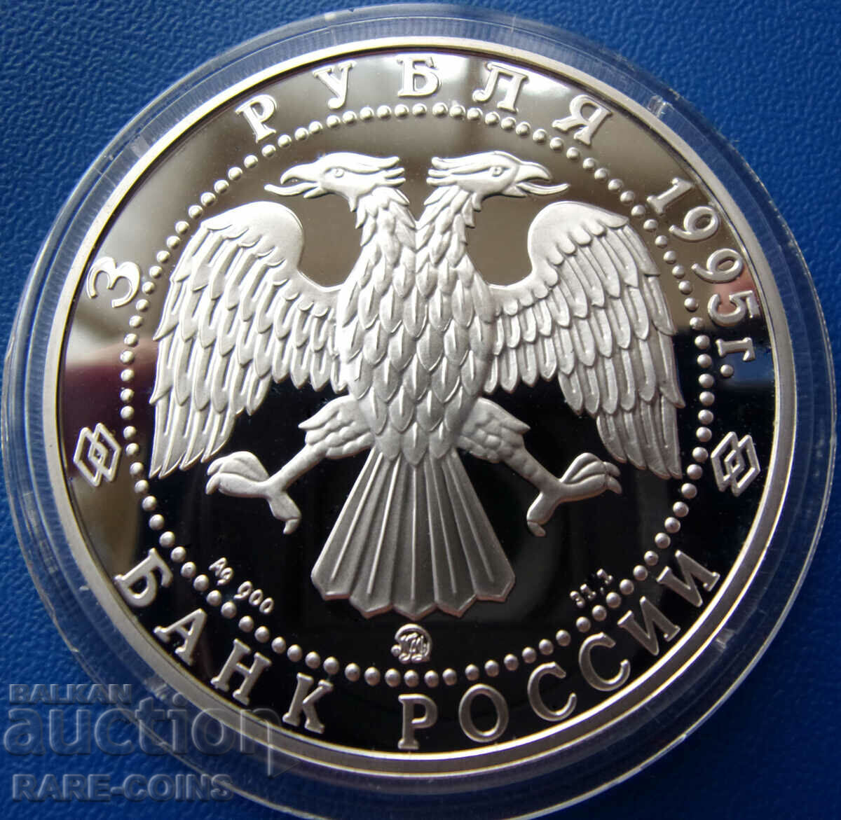 Ρωσία 3 ρούβλια 1995 MMD UNC ΑΠΟΔΕΙΞΗ Σπάνιο με τιμή € 81.81 | 160.01 BGN