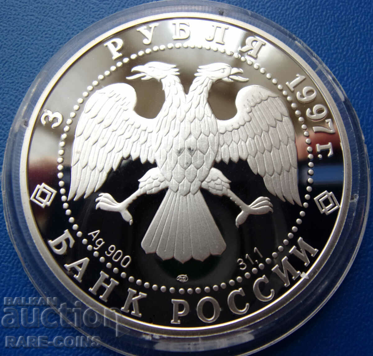 Rusia 3 ruble 1997 MMD UNC PROOF Rar cu preț € 81.81 | 160.01 BGN Rusia 3 ruble 1997 MMD UNC PROOF Rar cu preț € 81.81 | 160.01 BGN