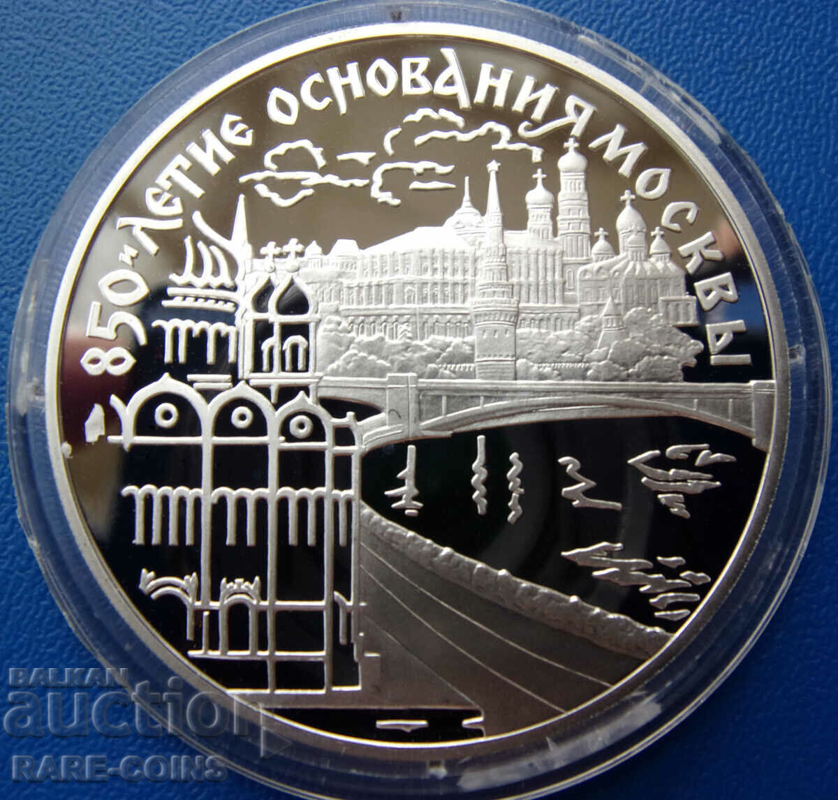 Russia 3 Rubles 1997 MMD UNC PROOF Rare