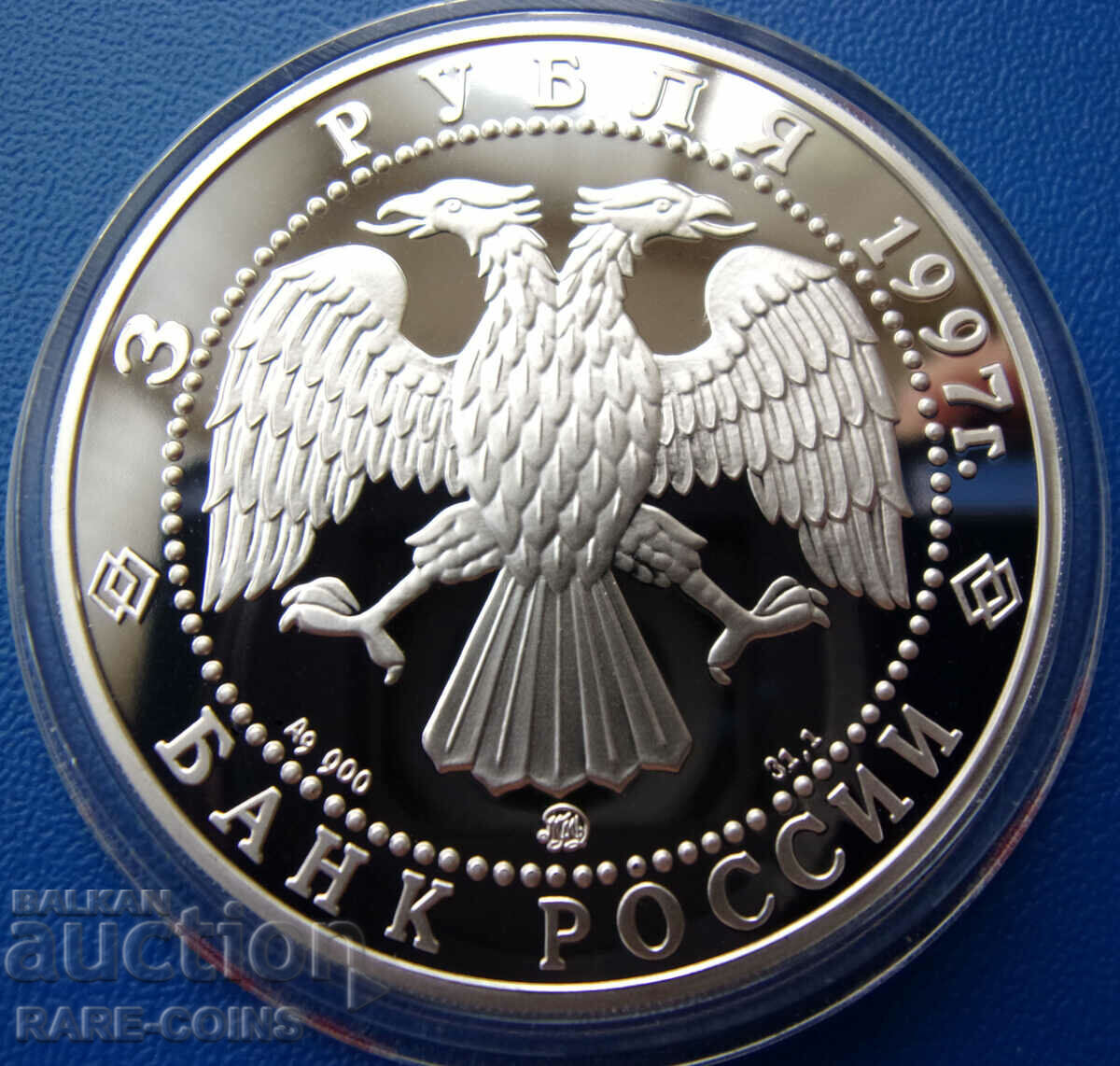 Rusia 3 ruble 1997 MMD UNC PROOF Rar cu preț € 81.81 | 160.01 BGN Rusia 3 ruble 1997 MMD UNC PROOF Rar cu preț € 81.81 | 160.01 BGN