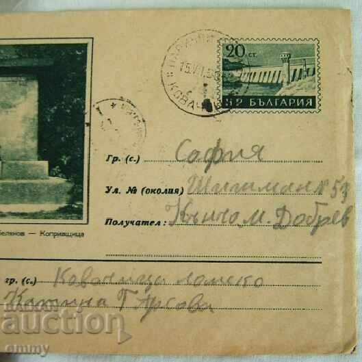 Auction IPTZ 20th century - postal envelope, traveled from the village of Kovachitsa to Sofia Auction IPTZ 20th century - postal envelope, traveled from the village of Kovachitsa to Sofia