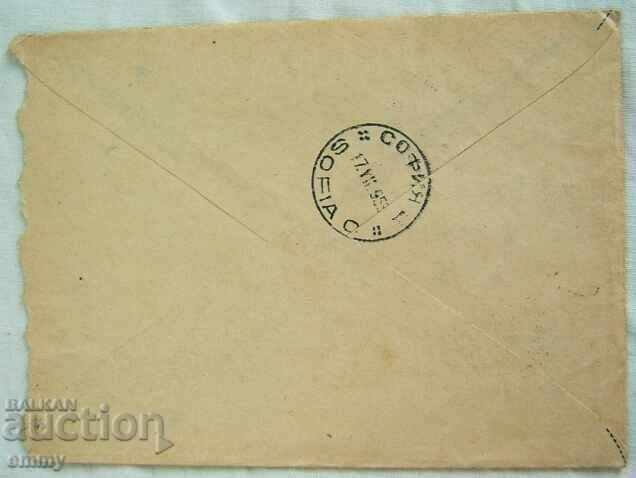 Delivery of IPTZ 20th century - postal envelope, traveled from the village of Kovachitsa to Sofia Delivery of IPTZ 20th century - postal envelope, traveled from the village of Kovachitsa to Sofia