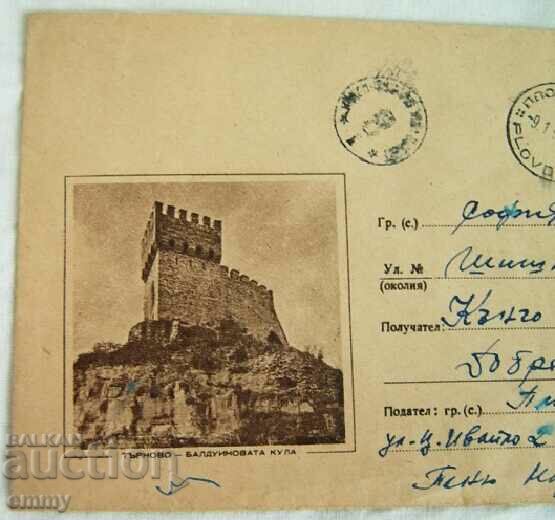 IPTZ 20th century - postal envelope, traveled from Plovdiv to Sofia with price 1.50 BGN | € 0.77 IPTZ 20th century - postal envelope, traveled from Plovdiv to Sofia with price 1.50 BGN | € 0.77