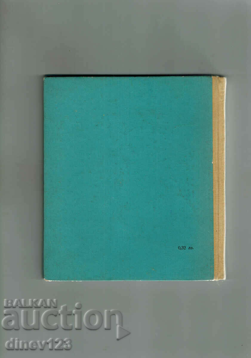 Auction DOVOVO USOE - LAMAR Auction DOVOVO USOE - LAMAR