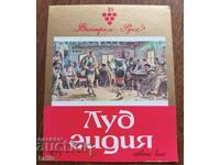 ETICHETA VIN ROȘU GHID NEBUN DIN ANII 70 NOV