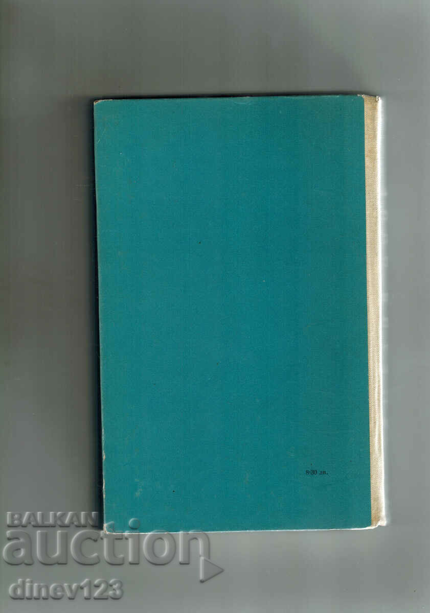 BRAVE CHUNG 1 - WHEN THE MAN WASN'T - DIMITAR ANGELOV with price 5.00 BGN | € 2.56 BRAVE CHUNG 1 - WHEN THE MAN WASN'T - DIMITAR ANGELOV with price 5.00 BGN | € 2.56