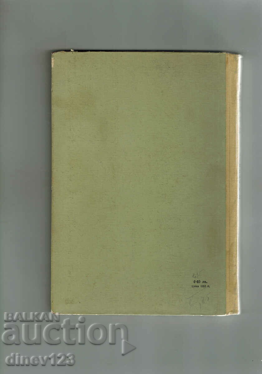 ΜΥΘΟΙ - Α. ΚΡΙΛΟΦ με τιμή 5.00 BGN | € 2.56 ΜΥΘΟΙ - Α. ΚΡΙΛΟΦ με τιμή 5.00 BGN | € 2.56