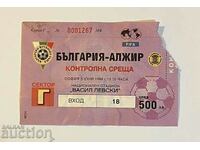 Футболен билет България-Алжир 1998