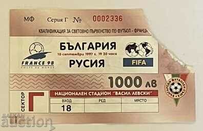 Футболен билет България-Русия 1997
