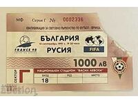 Football ticket Bulgaria-Russia 1997