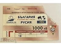 Football ticket Bulgaria-Russia 1997
