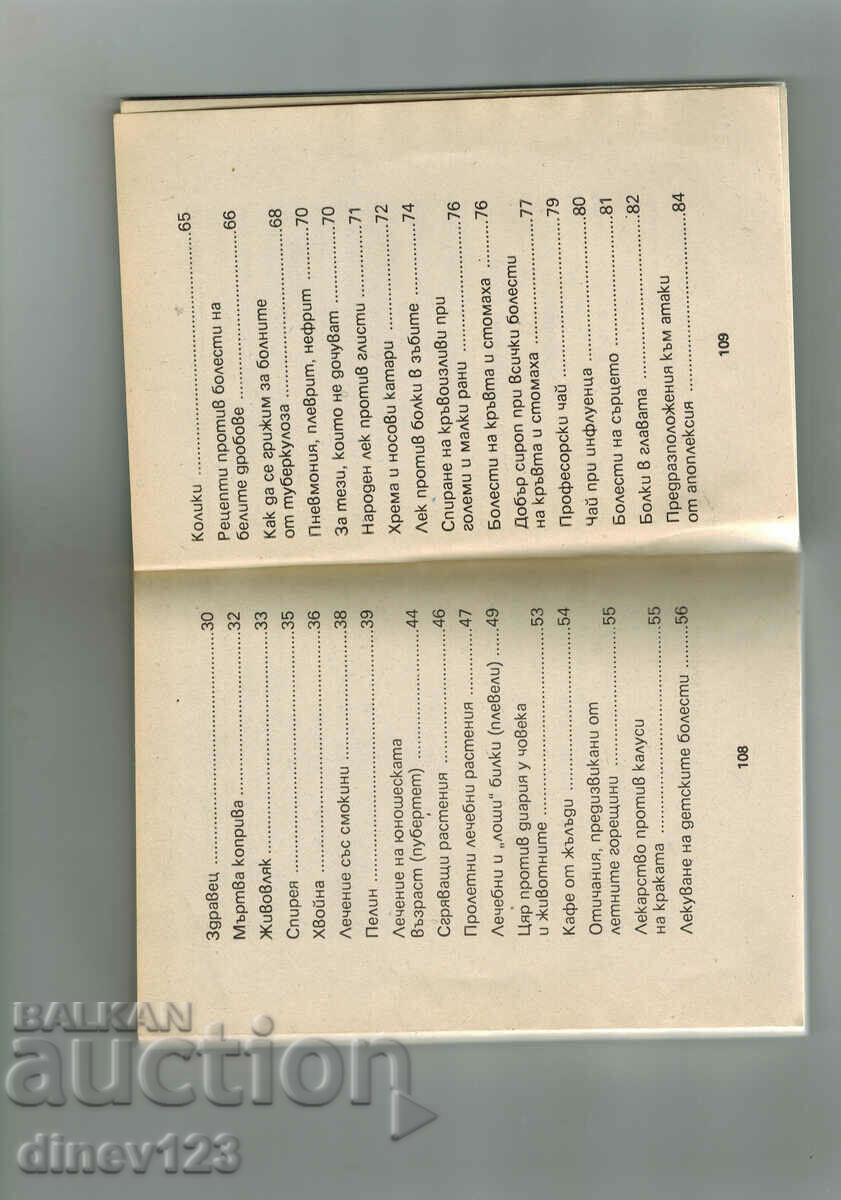 Delivery of FOLK MEDICINE - HERBAL MEDICINE Delivery of FOLK MEDICINE - HERBAL MEDICINE