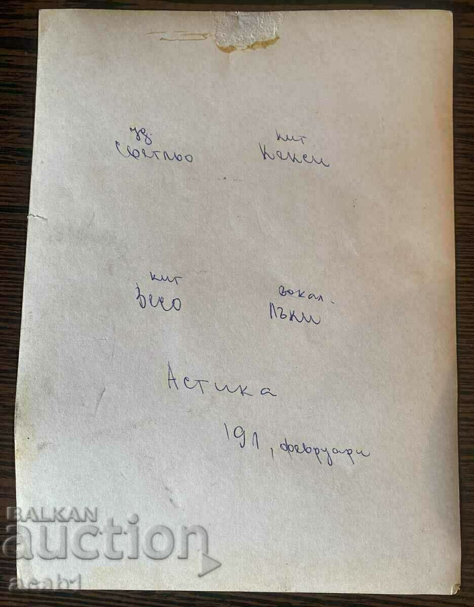 Bulgarian rock band of the 90s with price 7.99 BGN | € 4.09