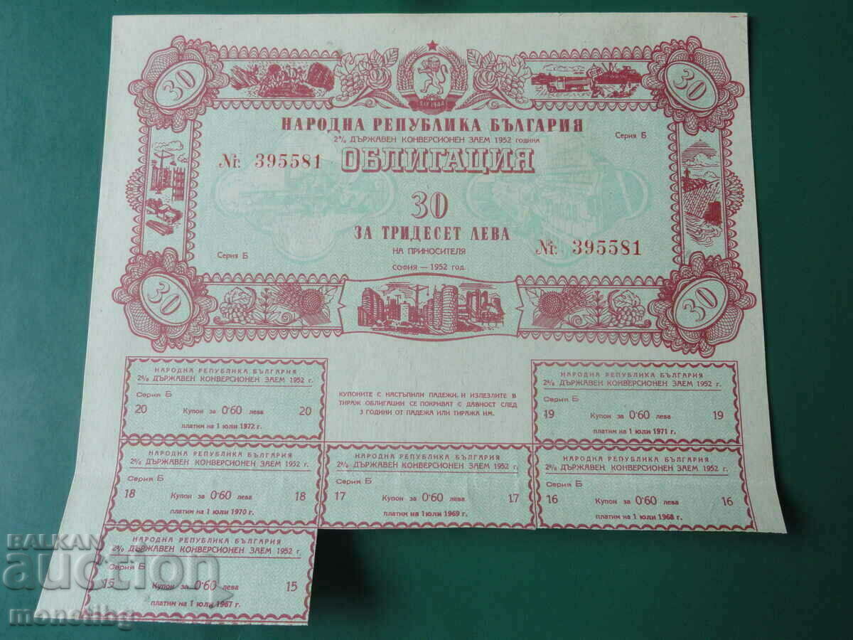 Auction  Bulgaria 1952 - Bond (30 Leva) AUNC