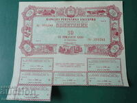 Βουλγαρία 1952 - Δάνειο AUNC (30 ευρώ)