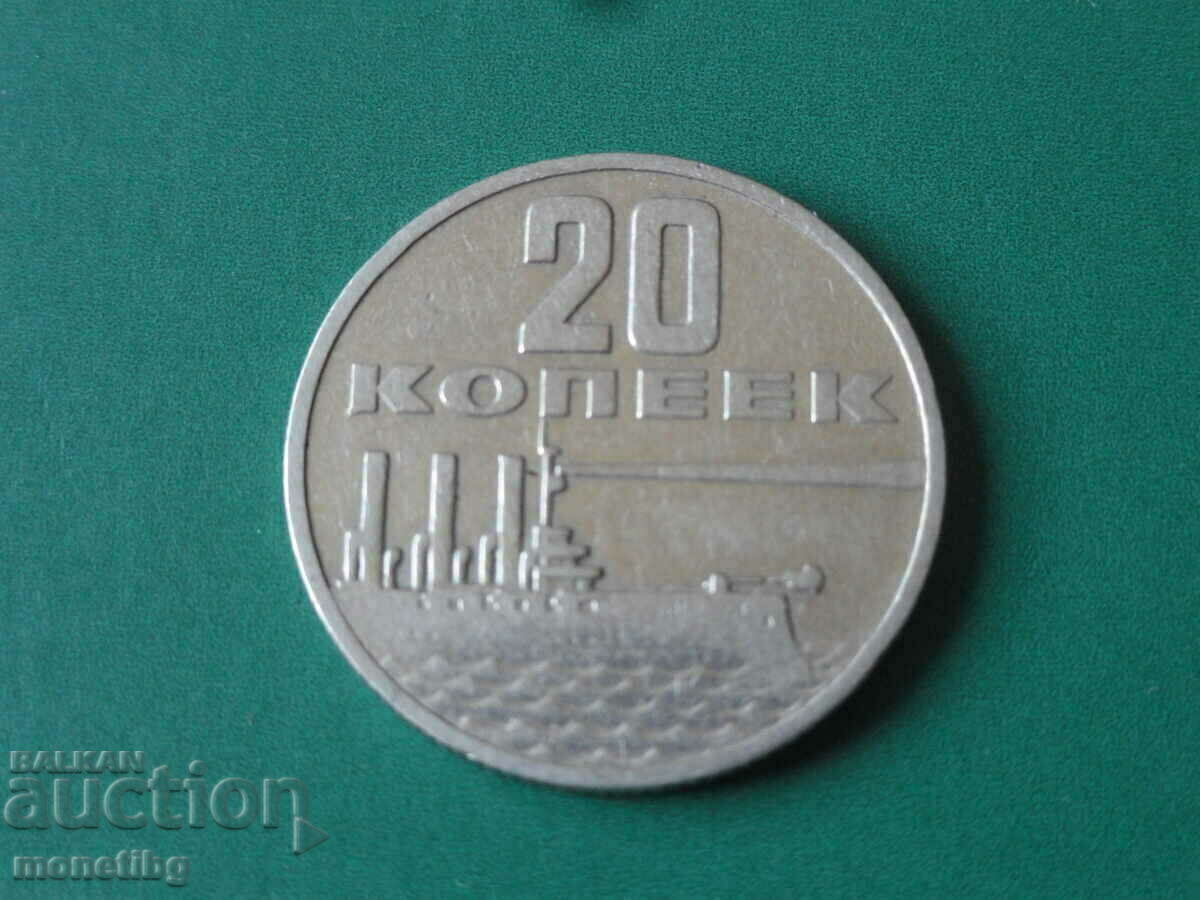 Auction Russia (USSR) 1967 - 20 kopecks '50 Soviet power '' Auction Russia (USSR) 1967 - 20 kopecks '50 Soviet power ''