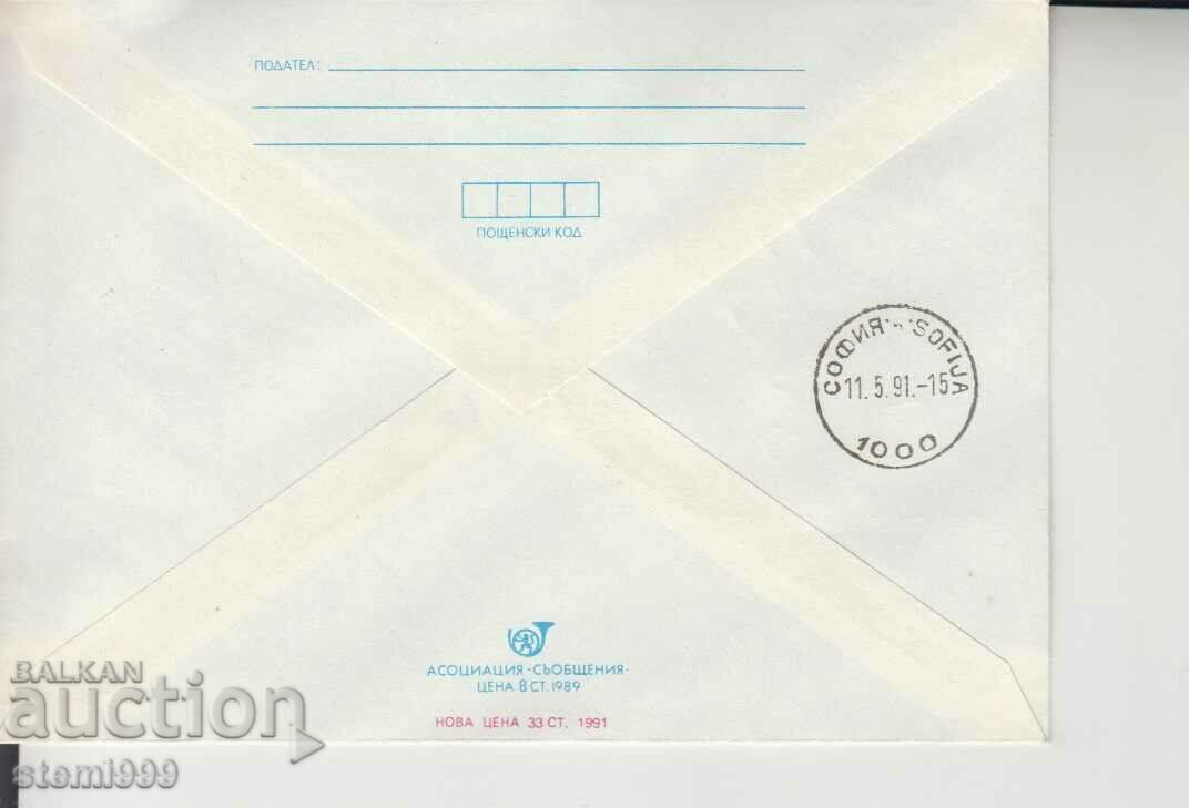 Marathon Space Envelope Cosmos with price 0.90 BGN | € 0.46 Marathon Space Envelope Cosmos with price 0.90 BGN | € 0.46