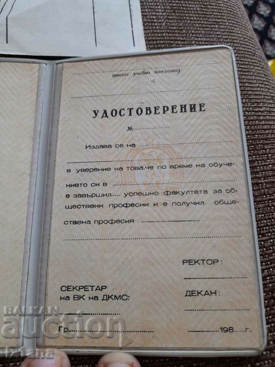 Δημοπρασία Πιστοποιητικό Παλαιού Δημοσίου Επαγγέλματος Δημοπρασία Πιστοποιητικό Παλαιού Δημοσίου Επαγγέλματος