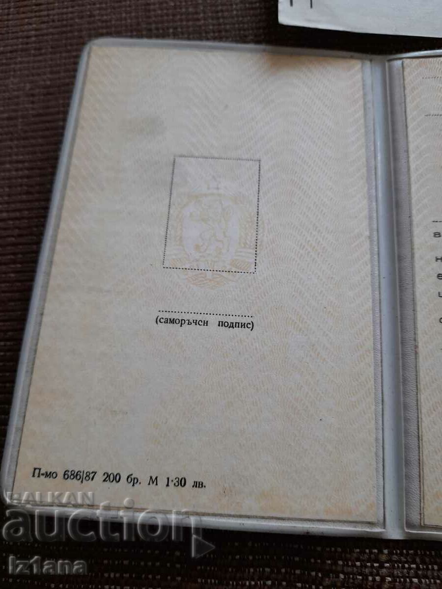 Παράδοση Πιστοποιητικό Παλαιού Δημοσίου Επαγγέλματος Παράδοση Πιστοποιητικό Παλαιού Δημοσίου Επαγγέλματος