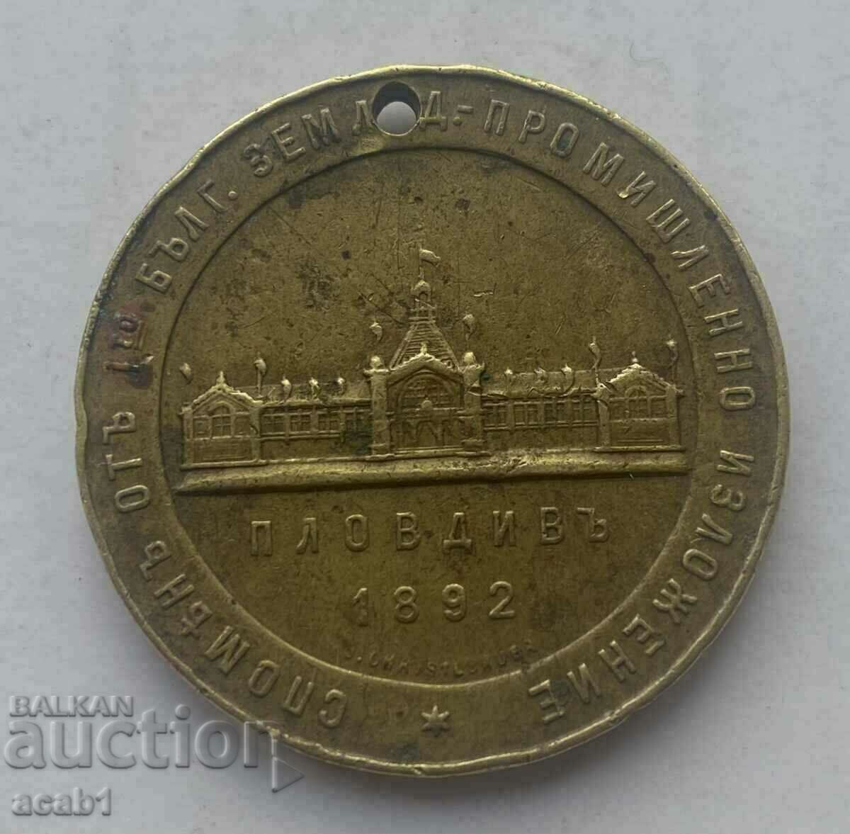 Medal Ferdinand first Plovdiv exhibition 1892 with price 69.99 BGN | € 35.79 Medal Ferdinand first Plovdiv exhibition 1892 with price 69.99 BGN | € 35.79