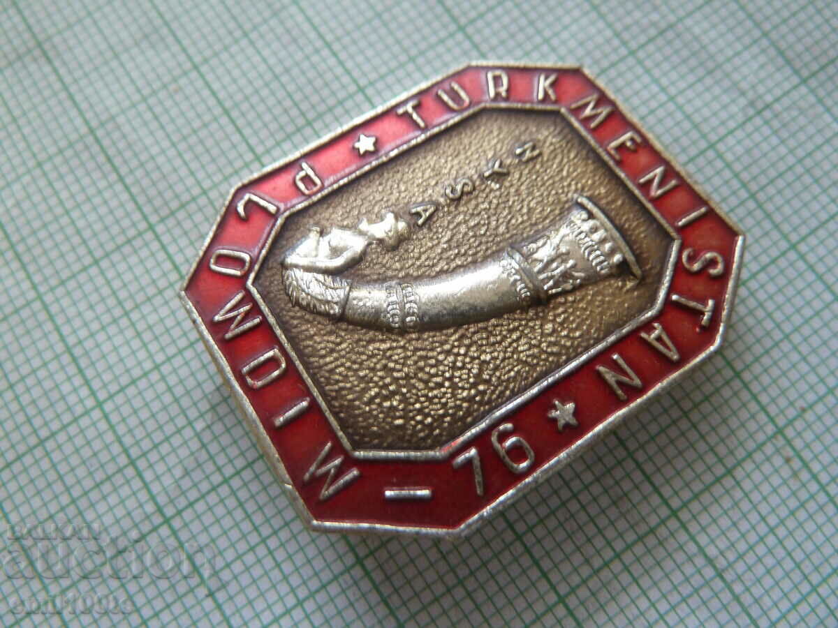 Badge - Exhibition Turkmenistan Plovdiv 76 with price 3.00 BGN | € 1.53 Badge - Exhibition Turkmenistan Plovdiv 76 with price 3.00 BGN | € 1.53