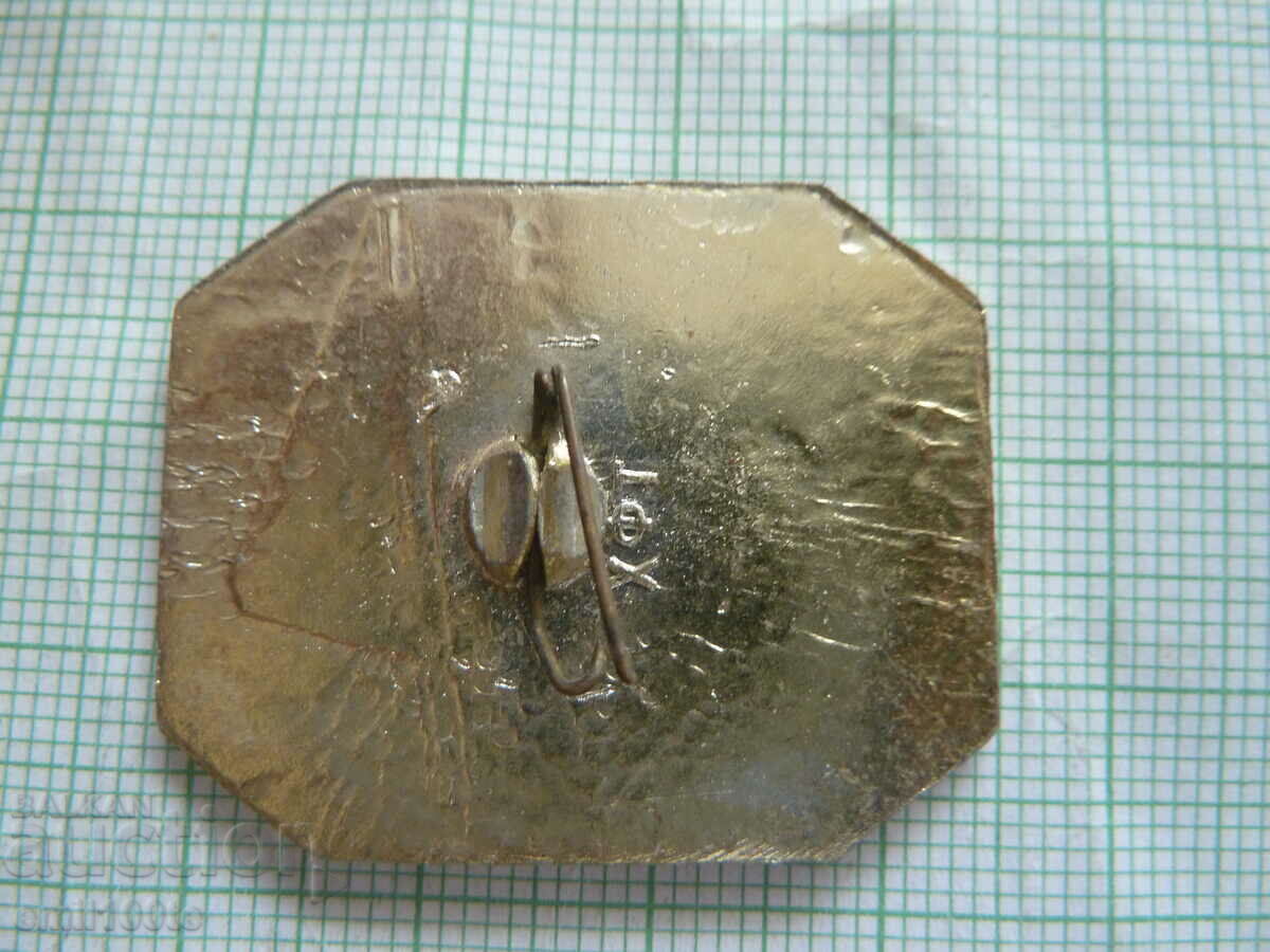 Delivery of Badge - Exhibition Turkmenistan Plovdiv 76 Delivery of Badge - Exhibition Turkmenistan Plovdiv 76