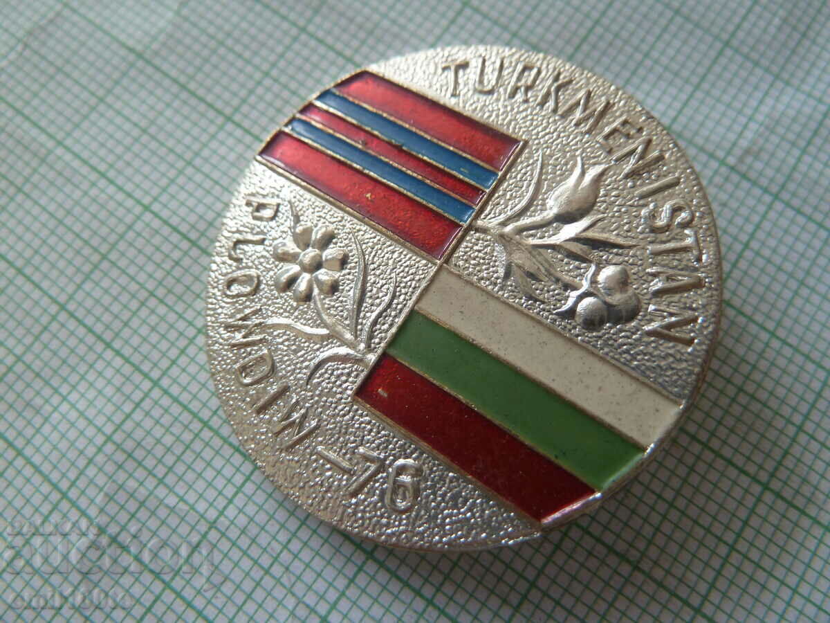 Badge - Exhibition Turkmenistan Plovdiv 76 with price 3.00 BGN | € 1.53 Badge - Exhibition Turkmenistan Plovdiv 76 with price 3.00 BGN | € 1.53