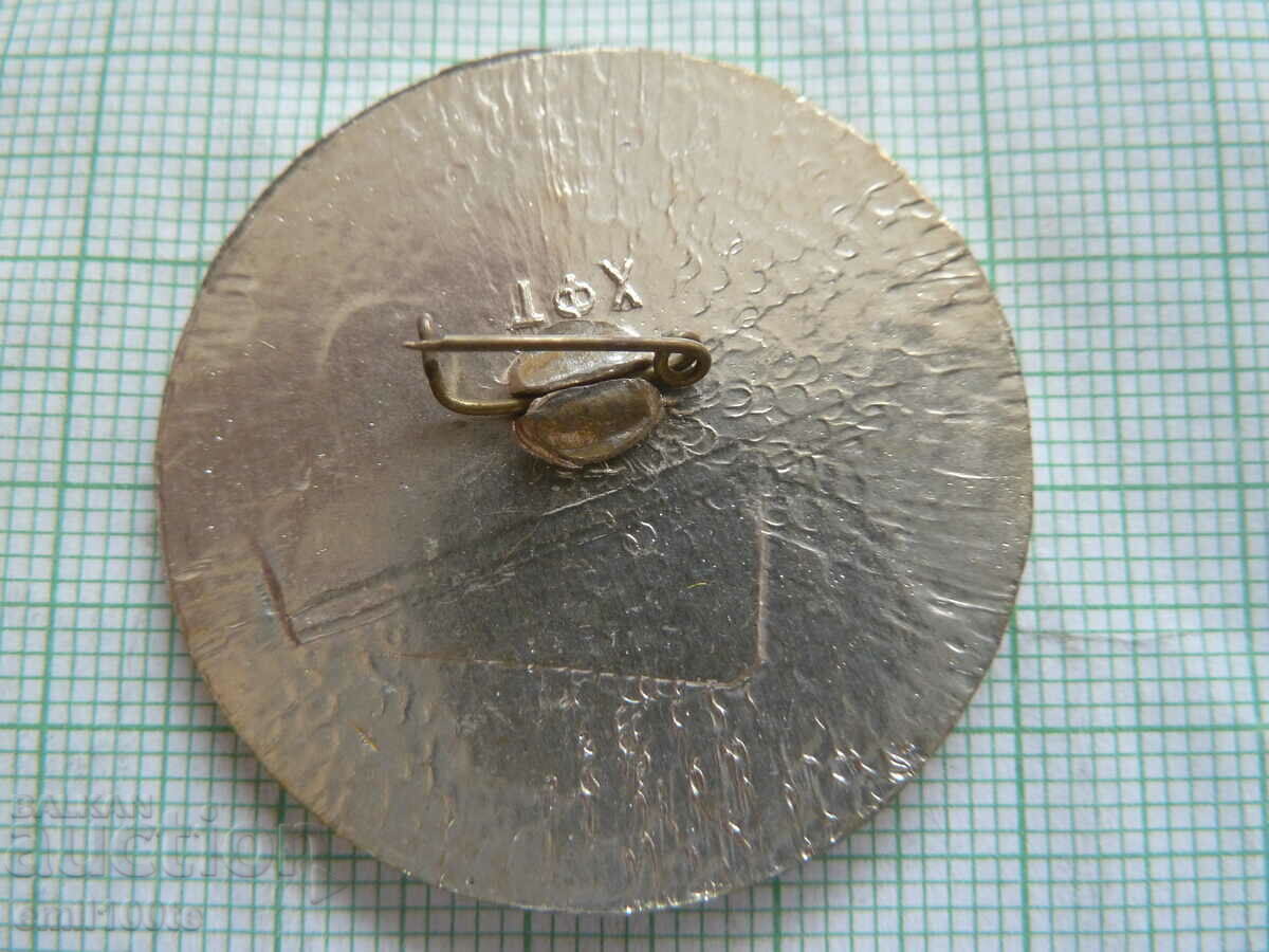 Delivery of Badge - Exhibition Turkmenistan Plovdiv 76 Delivery of Badge - Exhibition Turkmenistan Plovdiv 76