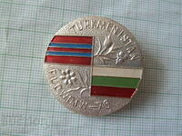Badge - Exhibition Turkmenistan Plovdiv 76