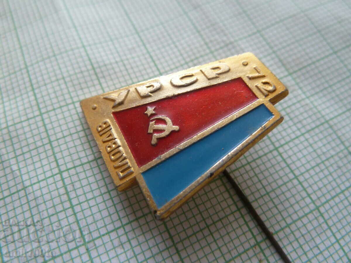 Badge - Exhibition URSR Plovdiv 72 with price 2.00 BGN | € 1.02 Badge - Exhibition URSR Plovdiv 72 with price 2.00 BGN | € 1.02