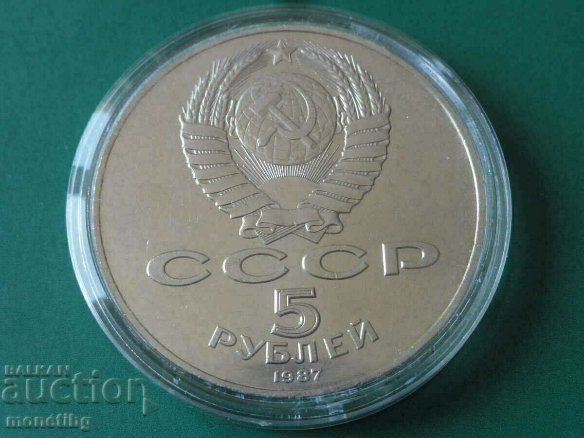 Russia (USSR) 1987 - 5 rubles "70 Years of the Soviet Union" with price 62.00 BGN | € 31.70 Russia (USSR) 1987 - 5 rubles "70 Years of the Soviet Union" with price 62.00 BGN | € 31.70