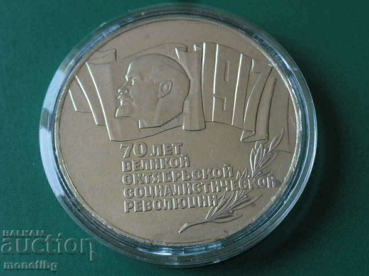 Russia (USSR) 1987 - 5 rubles "70 Years of the Soviet Union" - 5 Russia (USSR) 1987 - 5 rubles "70 Years of the Soviet Union" - 5