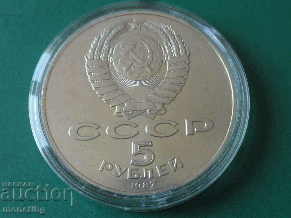 Russia (USSR) 1987 - 5 rubles "70 Years of the Soviet Union" - 6 Russia (USSR) 1987 - 5 rubles "70 Years of the Soviet Union" - 6
