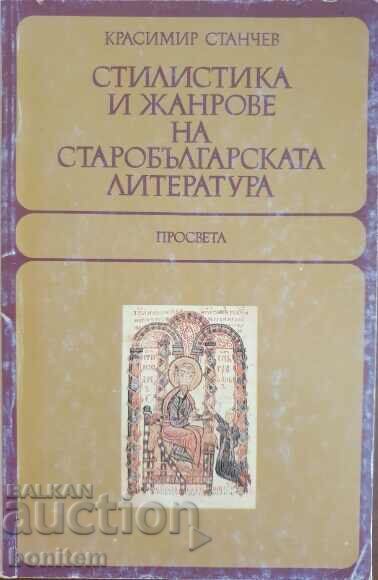 Stilistica și genuri de literatură bulgară veche