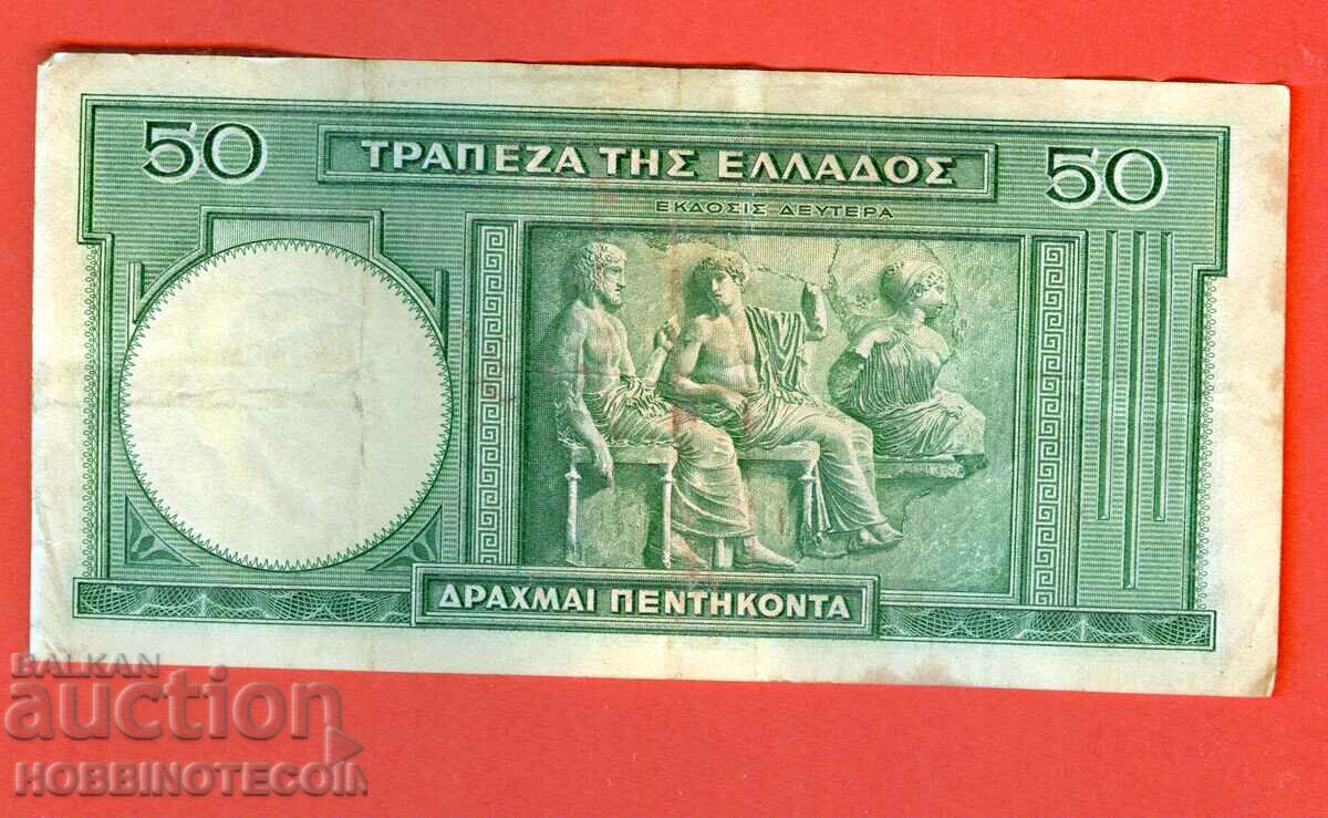 GREECE GREECE 50 Drachma issue - issue 1939 - 3 with price 9.75 BGN | € 4.99 GREECE GREECE 50 Drachma issue - issue 1939 - 3 with price 9.75 BGN | € 4.99