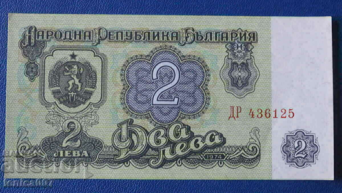 България 1974г. - 2 лева (шест цифри) UNC